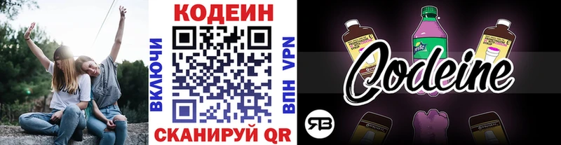 Кодеин напиток Lean (лин)  где можно купить   Козельск 