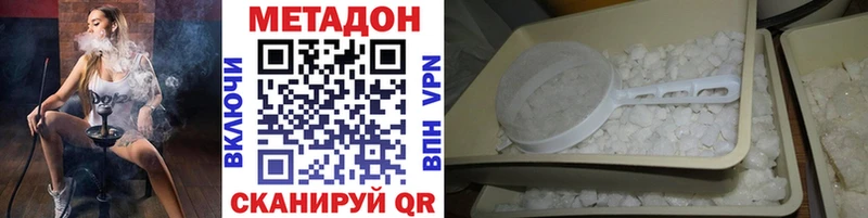 Метадон белоснежный  Козельск 